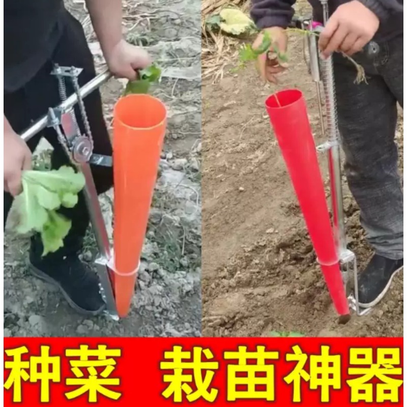 Vegetable Transplanter - Trapiantatrice Agricola per Piantine, Attrezzo da